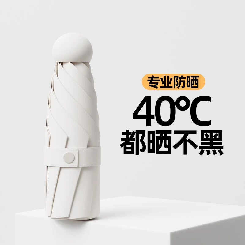 知临五折胶囊伞太阳伞女防晒折叠遮阳晴雨伞两用