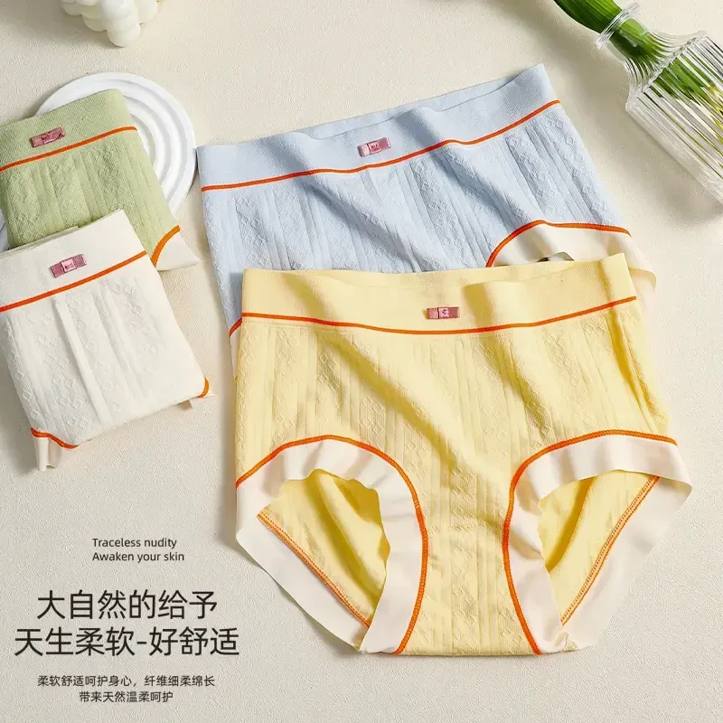 【7条装】养护撞色时尚中腰底裤少女内裤无痕包臀舒适透气女士内裤