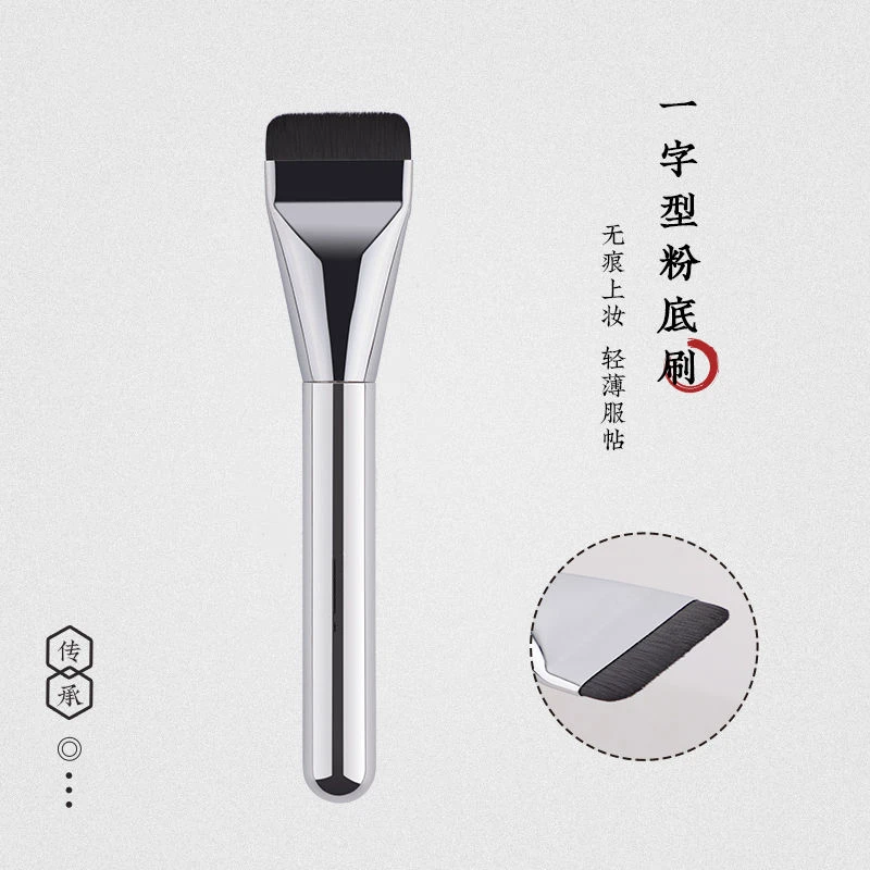 韩国wake新款粉底刷超薄一字型化妆刷不吃粉美妆工具平头遮瑕刷子