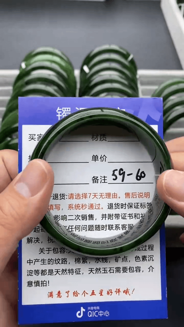 【闪购商品】和田玉手镯未镶嵌87碧玉-有瑕-59.4