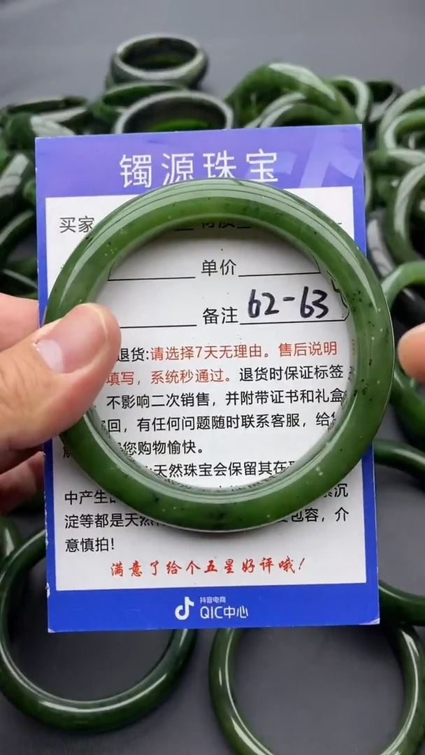 【闪购商品】和田玉手镯未镶嵌23碧玉-有瑕-63