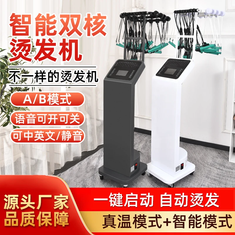 【魔鬼专属】美发店智能恒温数码烫发机24V数码烫加热热烫机器