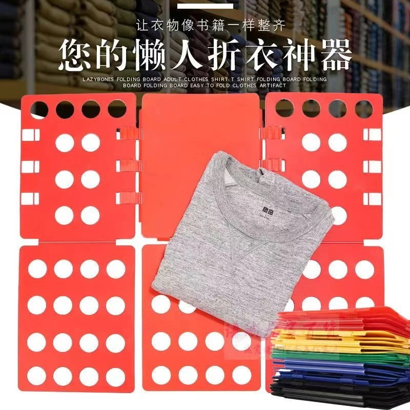 佳力仕懒人叠衣板成人儿童衣服折叠衬衣T恤整理创意折叠板折叠衣