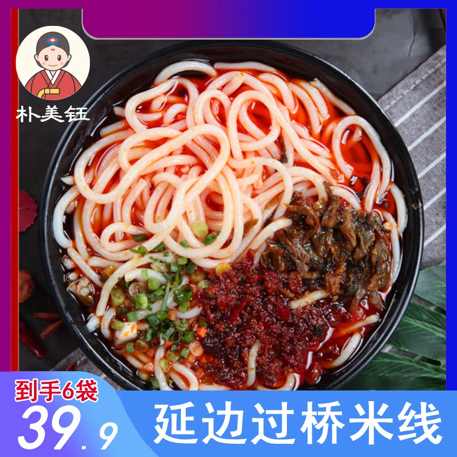朴美钰延边过桥米线340g/袋包邮三鲜纯手工微辣酱包新鲜配菜日期