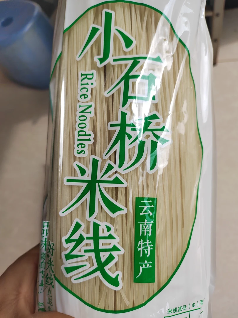 文山小石桥米线云南正宗粗细干米线袋装批发特产过桥米线方便速食