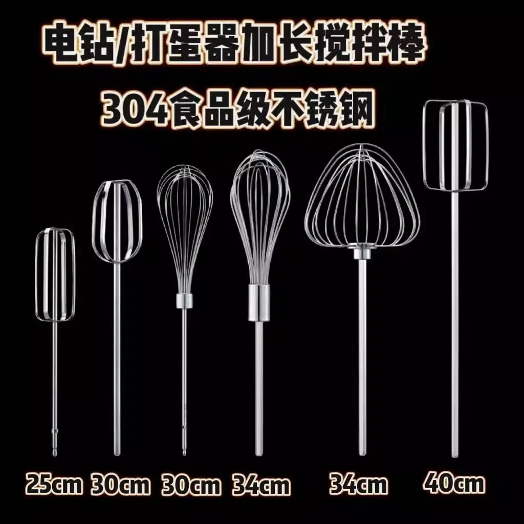 aulda/奥朗达手持商用自动304不锈钢加长粗面糊肉馅打鸡蛋搅拌