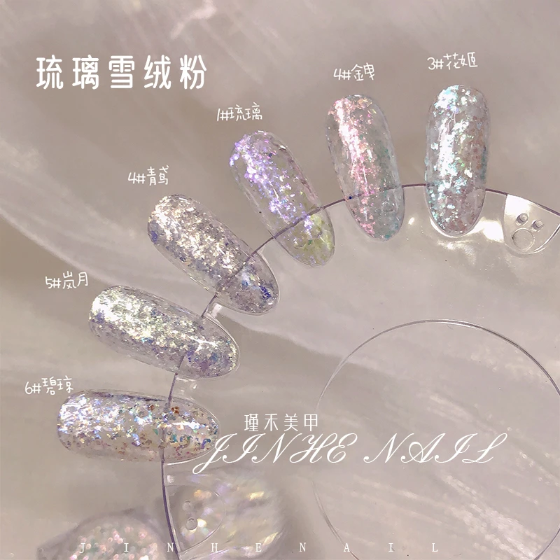 夏季日式极光雪绒超薄渐变流行日系爆闪冰晶彩色ins镭射diy