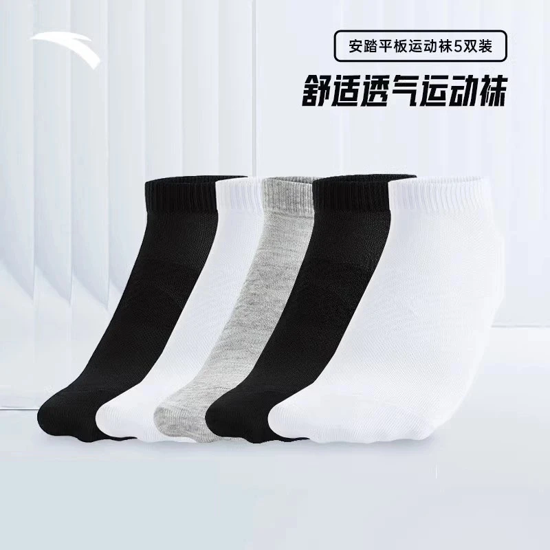 安踏5双装运动袜子组合套装男女同款中筒跑步篮球健身短袜吸汗袜