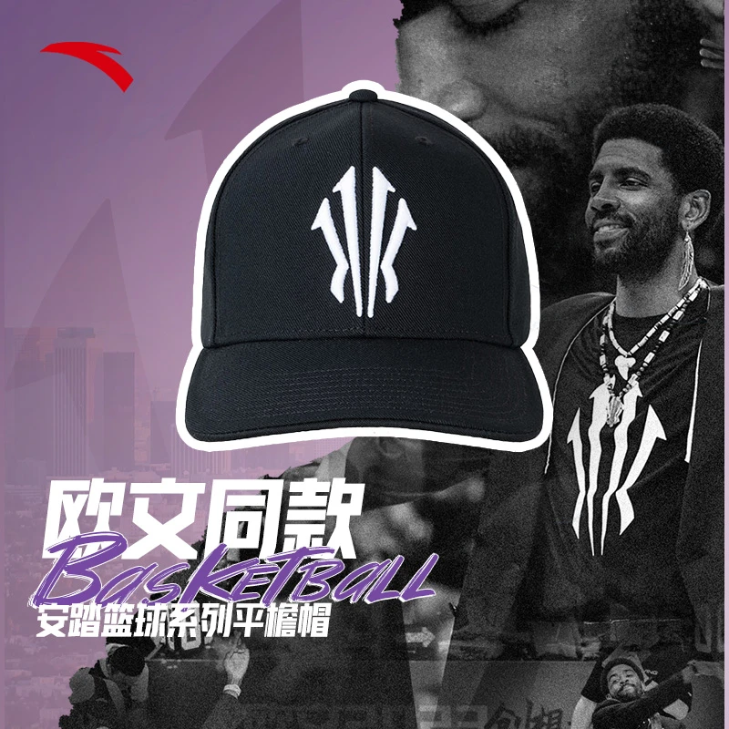 ANTA/安踏【欧文同款】篮球帽户外篮球帽宽檐平檐鸭舌帽黑色遮阳帽