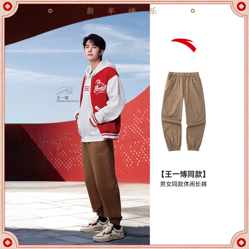 ANTA/安踏王一博同款好事发生新年款针织运动长裤男工装时尚卫裤