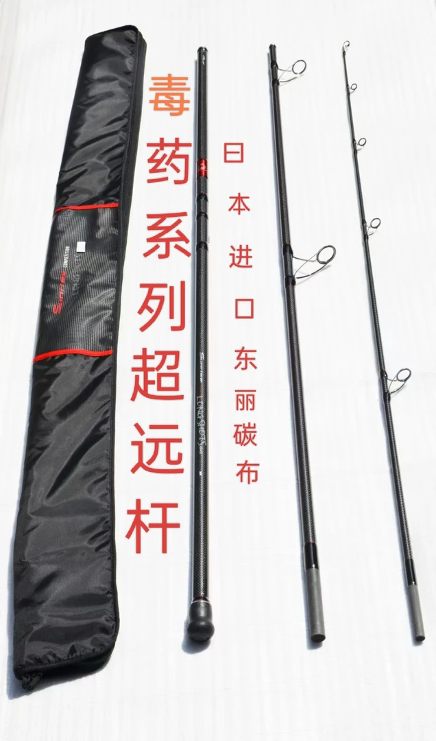 毒药系列超级远投杆，43号4米10远投杆。