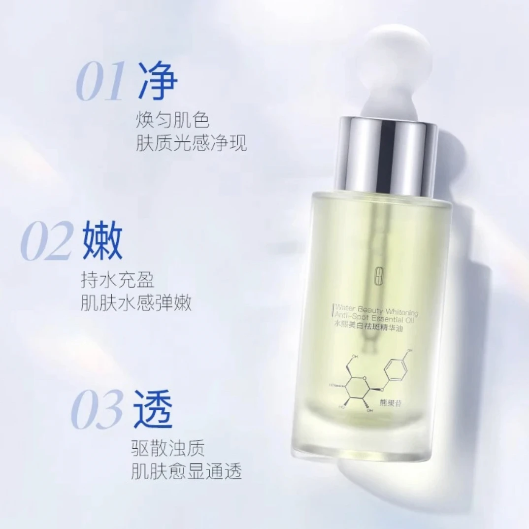 50026BD水熙精华油