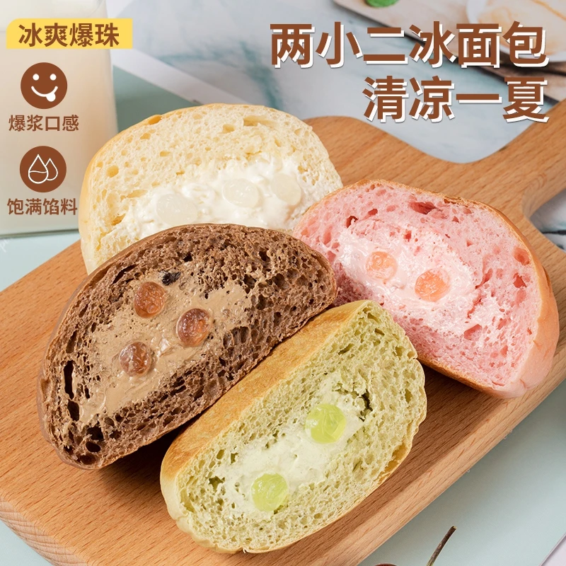 两小二【顺丰&京东速递】爆珠冰激淋冰皮面包动物奶油3种口味-A