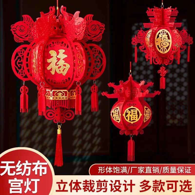 小灯笼新年挂件福字灯笼春节商场挂饰结婚无纺布客厅室内灯笼批发