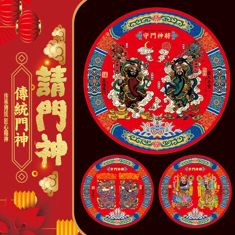龙年2024圆形门神贴单门防盗门高档新年春节乔迁新居装饰年画贴纸