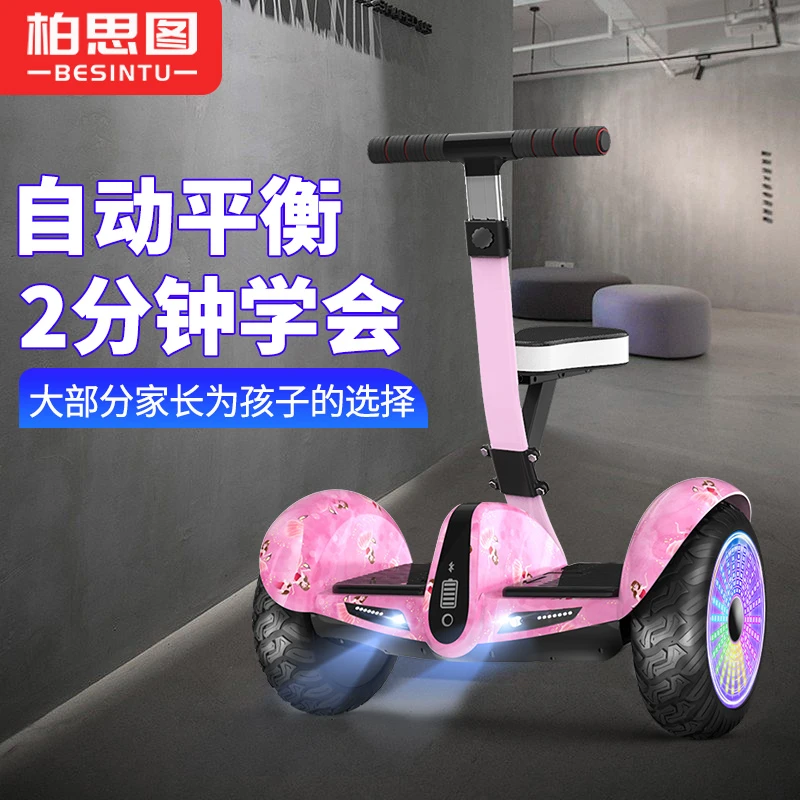 自动智能电动孩子耐用手杆座椅腿控315儿童电动平衡车大童6-12岁
