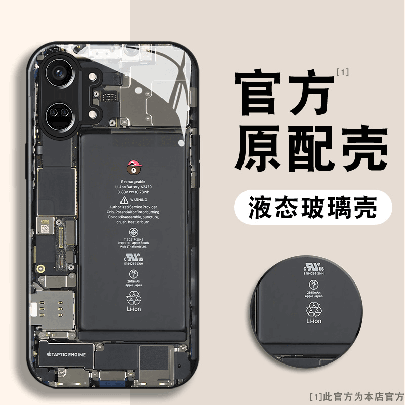 一加ace2v电路板玻璃高级感新款全包防摔个性创意手机壳保护套男