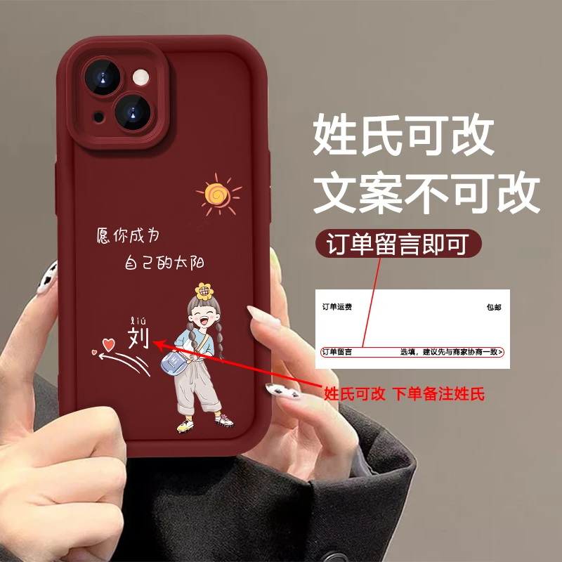 适用于【苹果13】百家姓阳光女孩网红手机壳全包硅胶软壳女款防摔