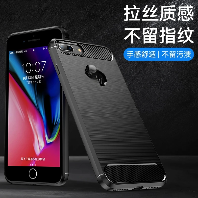 苹果8Plus碳纤纹拉丝手机壳高端全包防摔磨砂超薄散热iPhone舒适