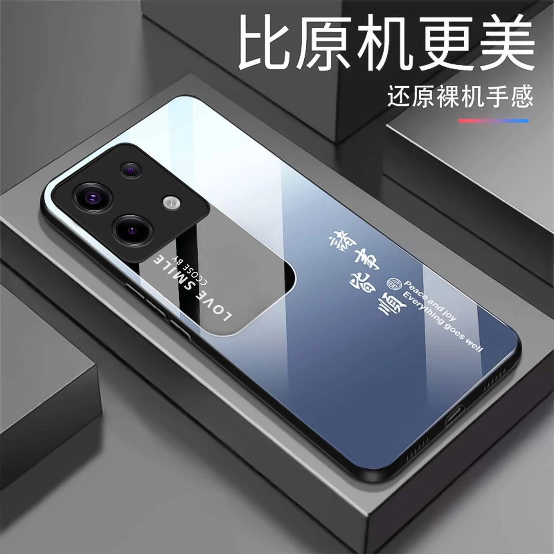 【红米Note13 Pro】渐变诸事皆顺玻璃手机壳 创意国潮高颜值 防摔
