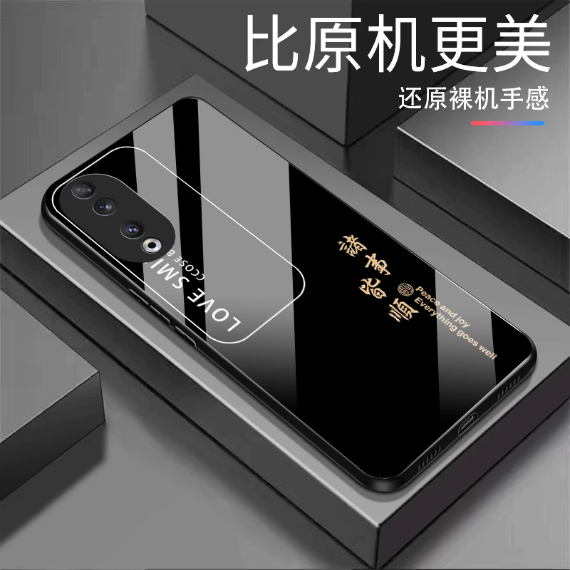 新款【荣耀90】诸事皆顺 纯色钢化玻璃全包防摔高档手机壳