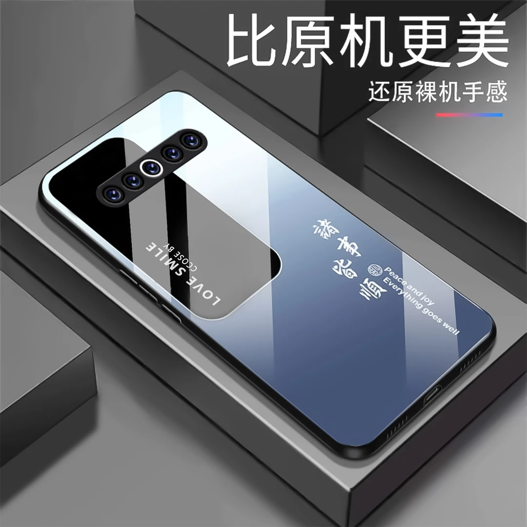 【魅族17/17 Pro 通用】渐变诸事皆顺玻璃手机壳 国潮高颜值 防摔