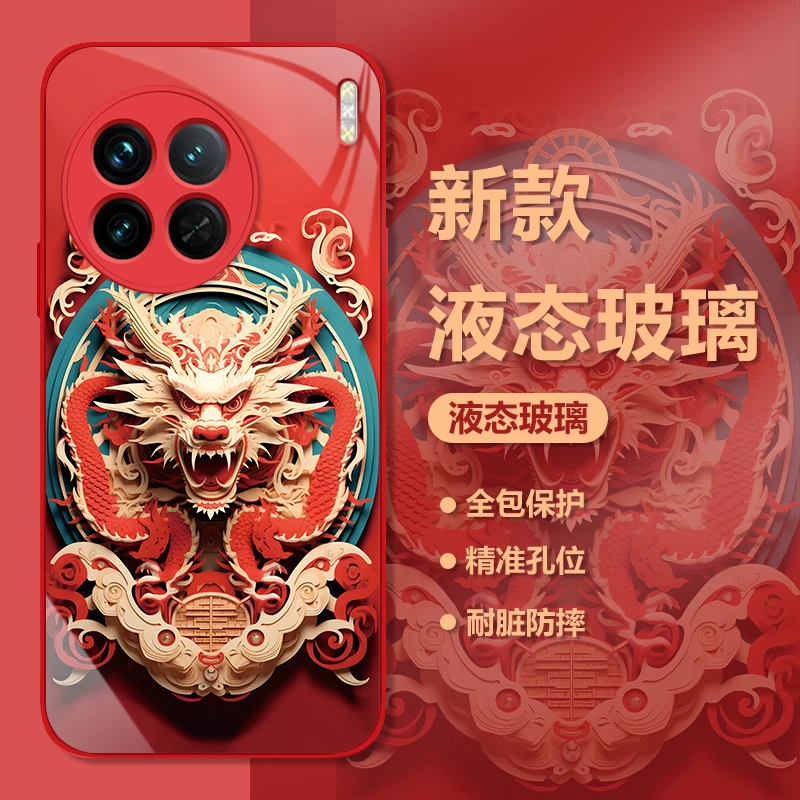 vivoX90新年十二生肖中国风手机壳国潮红色玻璃高颜值保护套
