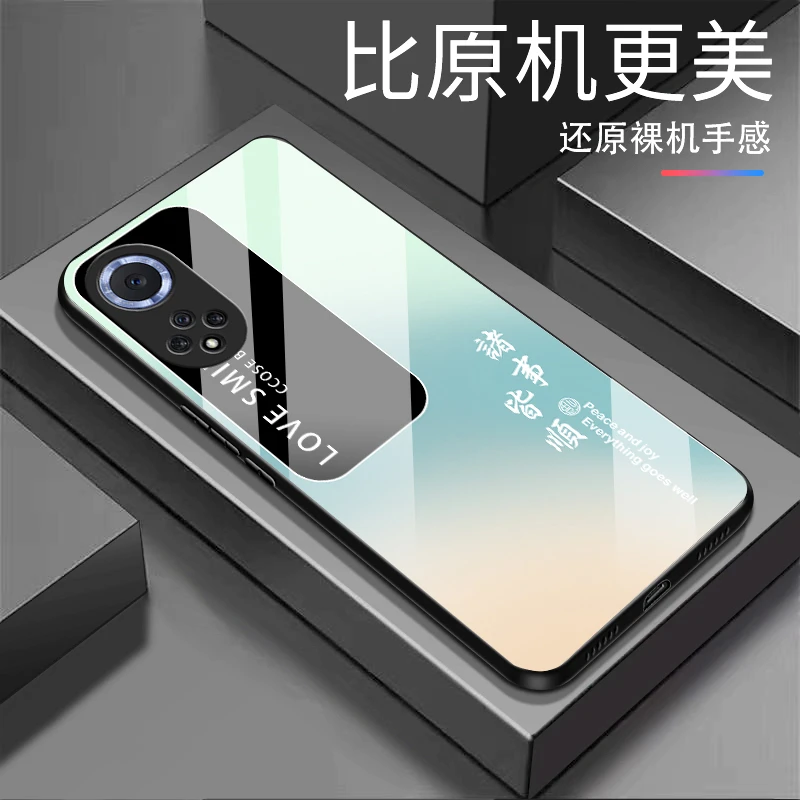 适用【华为Nova9Pro】诸事皆顺 渐变白光玻璃全包防摔高档手机壳