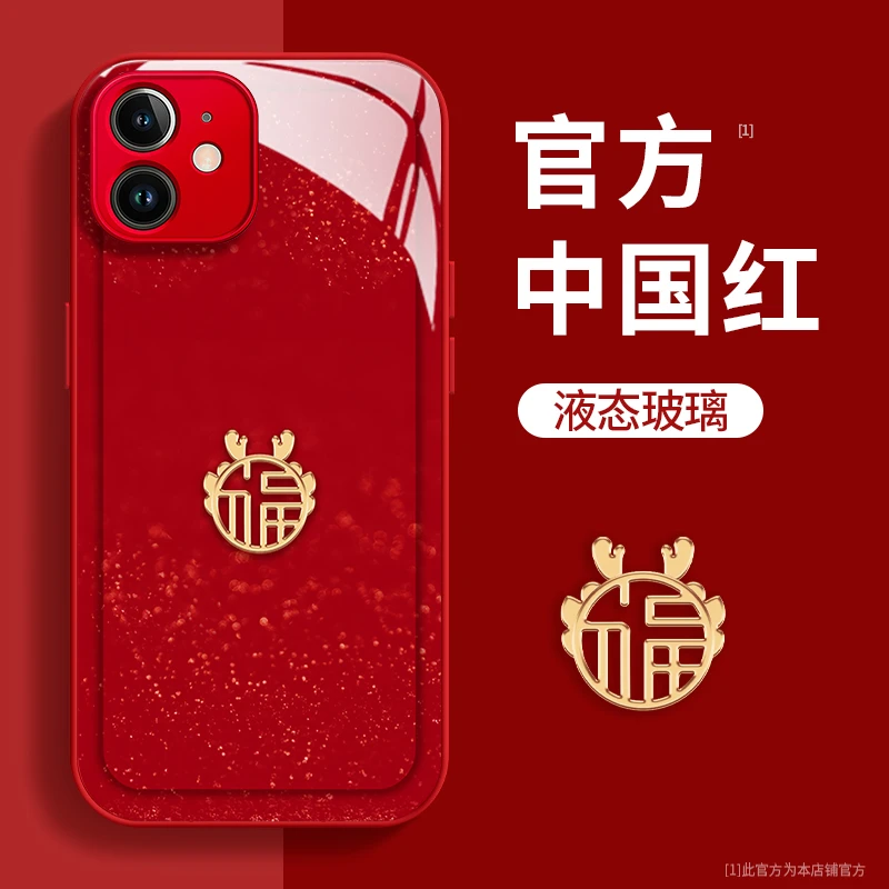 苹果12福龙玻璃壳可爱手机壳女创意网红高级感防摔保护套