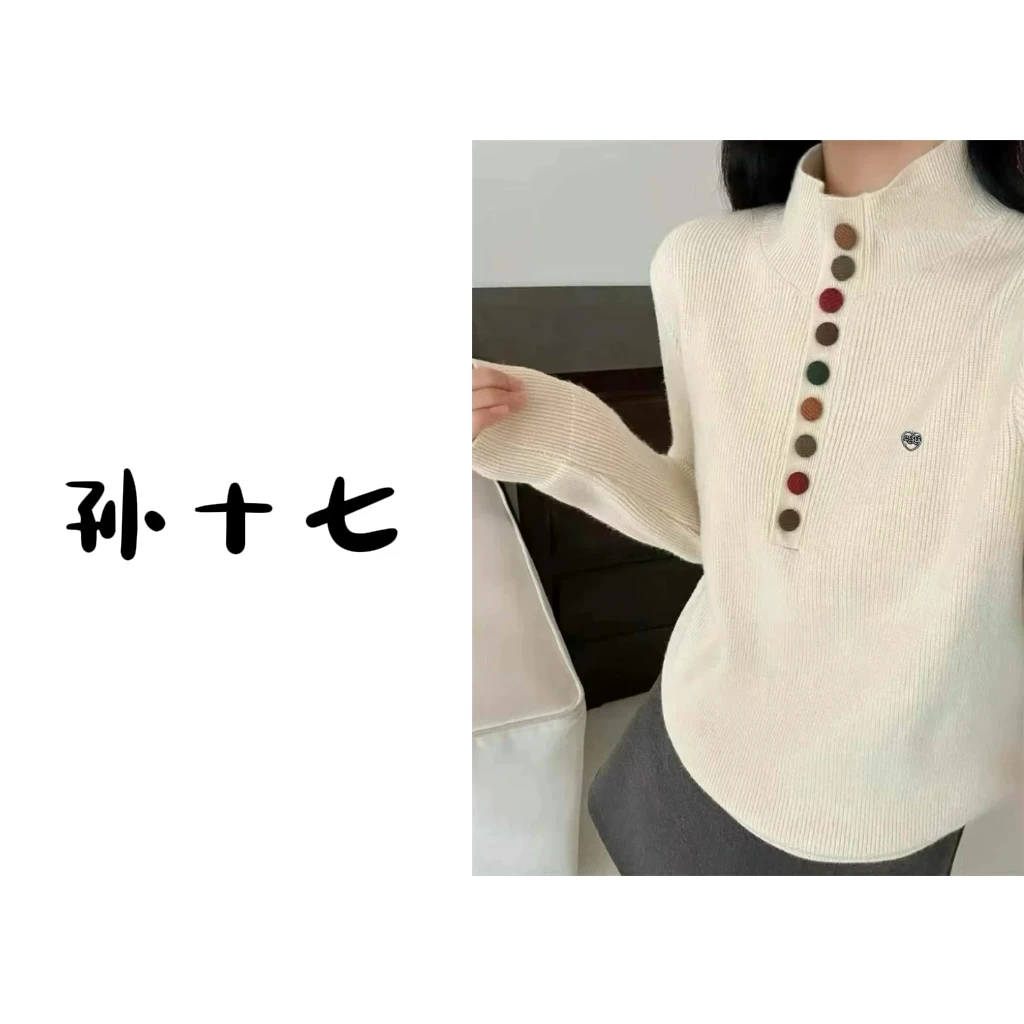 11【心动降临】韩系立领半开彩扣针织衫百搭甜美减龄毛衣