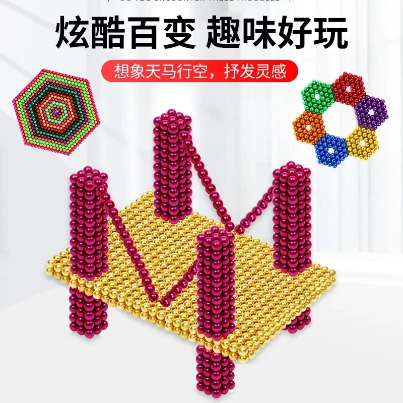 5mm创意迷你百变巴克球磁力珠益智拼搭吸铁石磁力球趣味解压玩具