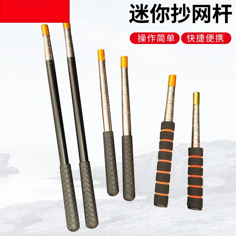 垂钓用品短节伸缩迷你竞技抄网杆飞抄不锈钢网杆