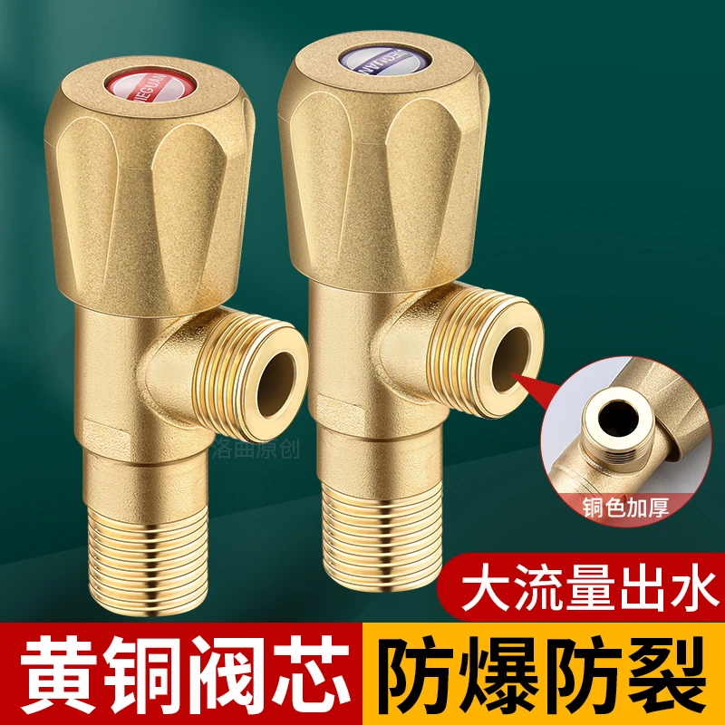 全铜三角阀黄铜本色角阀门开关连接加厚马桶热水器冷热水龙头止水