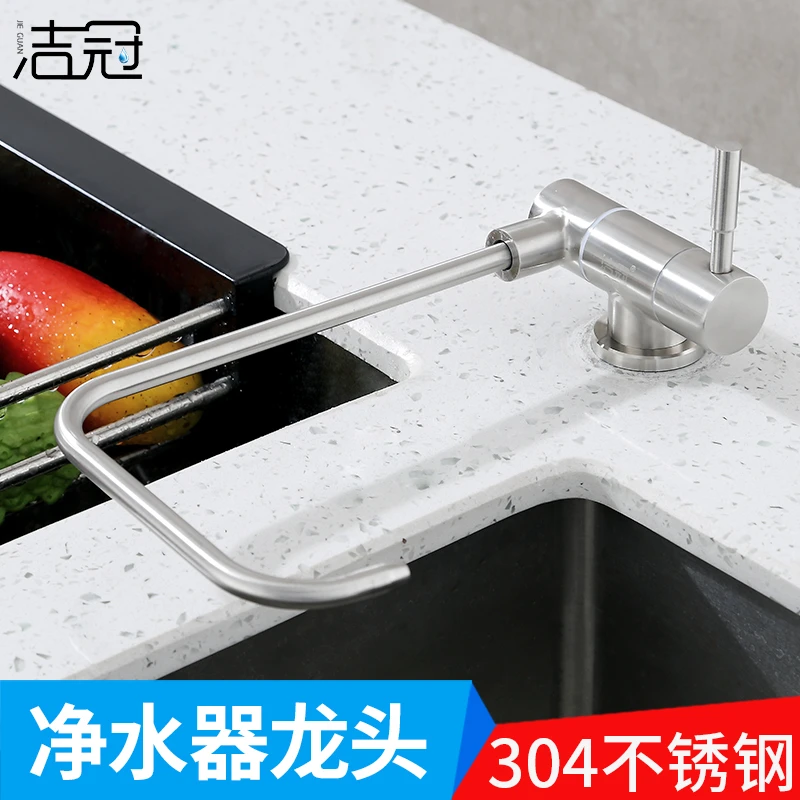 厨房304不锈钢直饮旋转洗菜盆水槽净水器2分内开窗可折叠水龙头