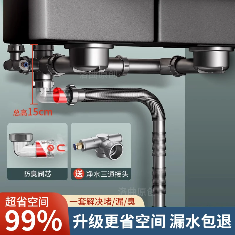 超省空间厨房洗菜盆下水管配件单双槽下水器洗碗槽防臭排水管全套