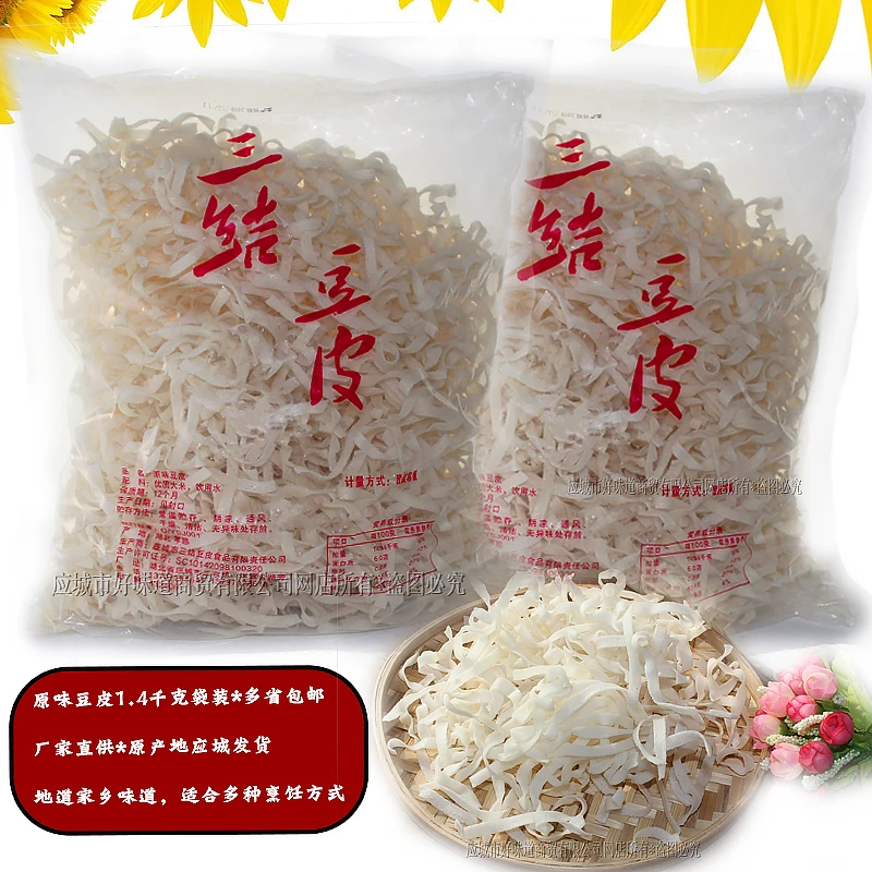 湖北应城特产原味三结豆皮豆折豆腐皮豆丝早餐待煮食材零添加早点