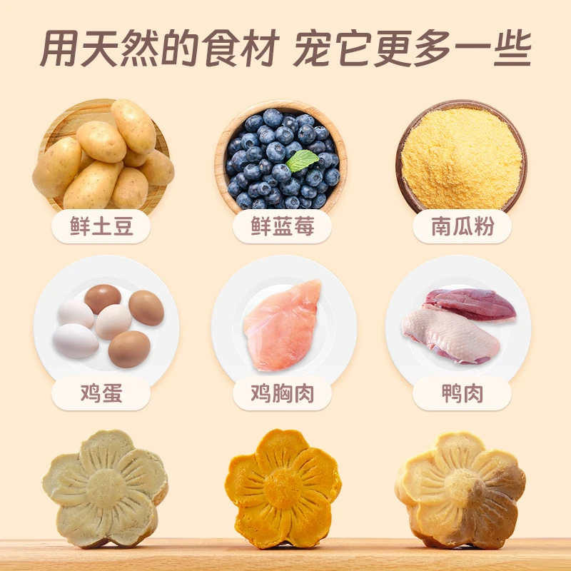 【9月20晚9点正式开售】 夹心鲜肉饼犬猫都可以吃的宠物零食