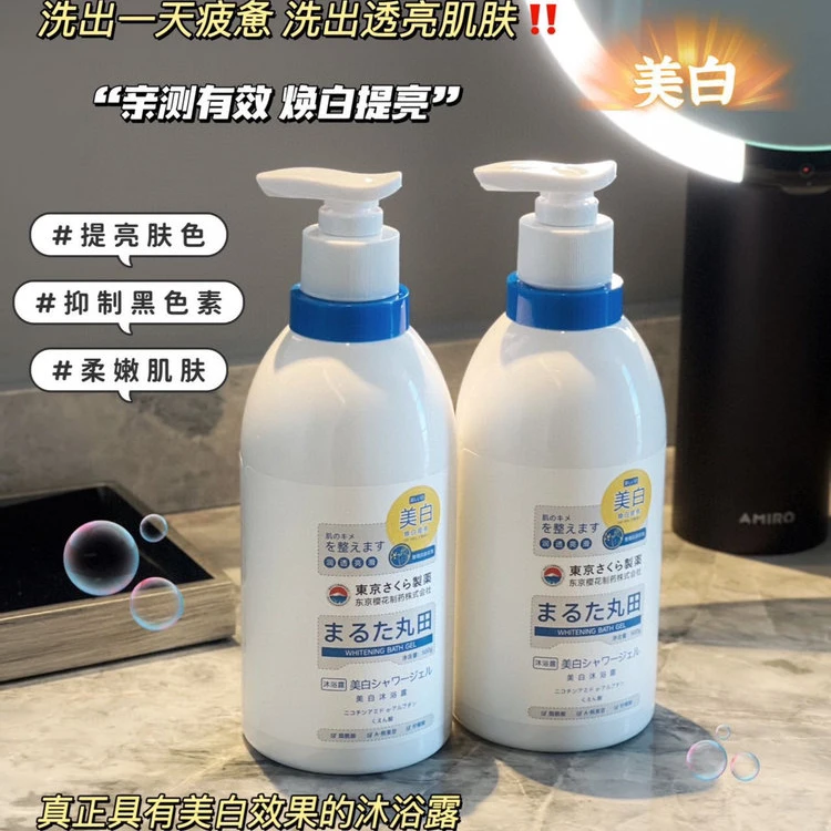 焕白补水沐浴露按压除螨茶花沐浴露除螨沐浴露提亮果酸长久留香九