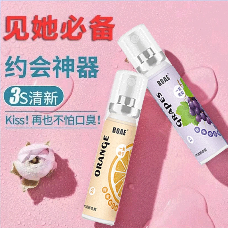 口气清新剂全英文口腔喷雾水蜜桃薄荷口气清新剂便捷式口气喷雾