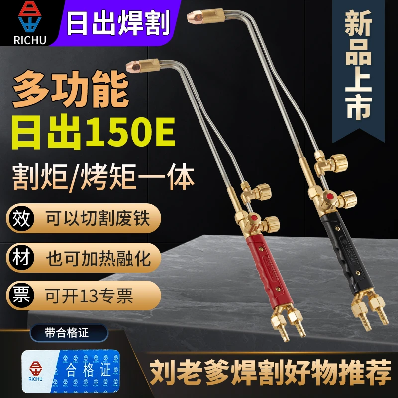 日出加热炬割炬烤矩一体木板碳化烤枪丙烷烘枪氧气液化气松弛感