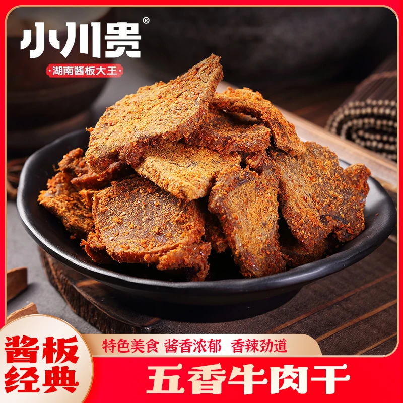 88g牛肉干 小川贵手撕五香香辣牛肉干嚼劲醇香真空包装休闲零食