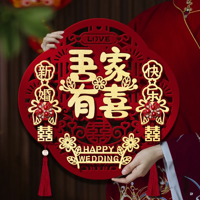 【结婚喜字贴】婚房专用植绒烫金立体囍字室内新郎新娘装饰用品婚礼