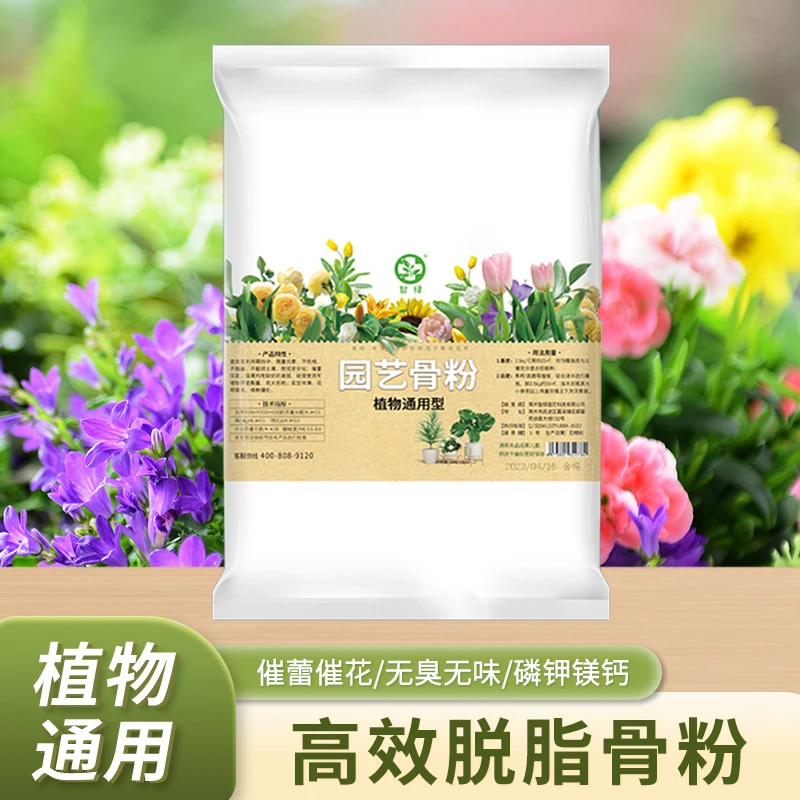 脱脂骨粉花促花养花卉通用园艺开花种菜肥高磷高钾三角梅骨粉