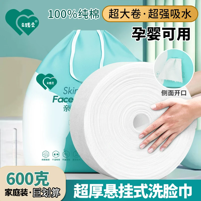 美容院大卷一次性洁面洗脸巾卸妆干湿两用擦脸洁面巾纯棉柔巾超厚