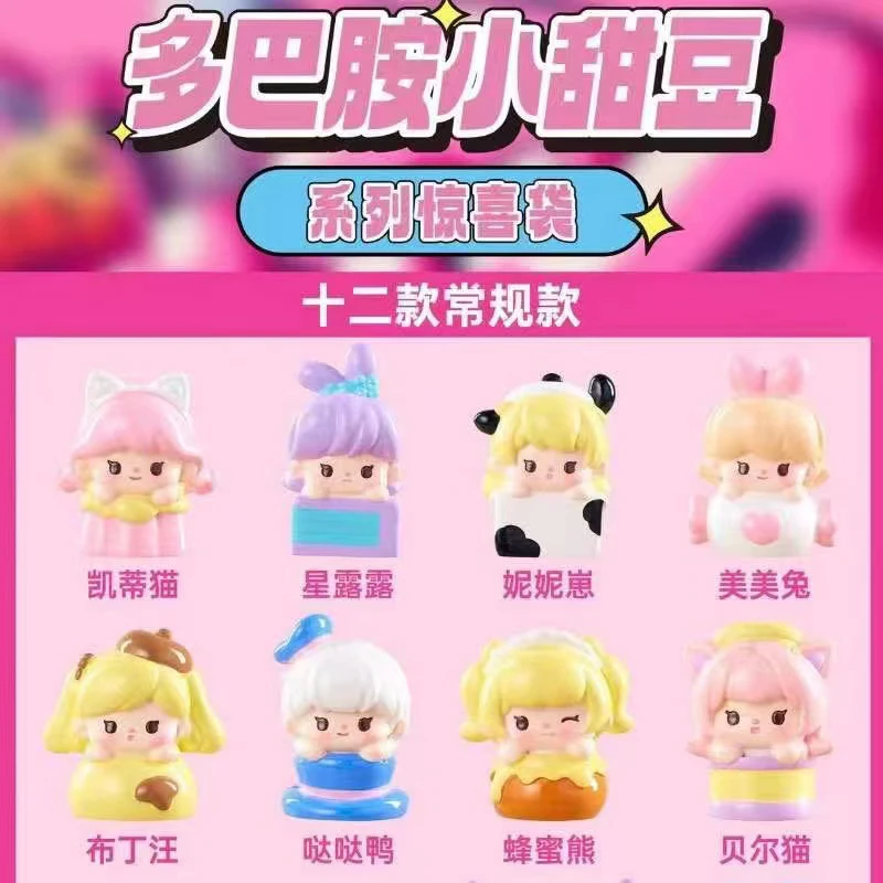 【拍一发四】多巴胺小甜豆新款创意萌粒 迷你盲袋潮玩