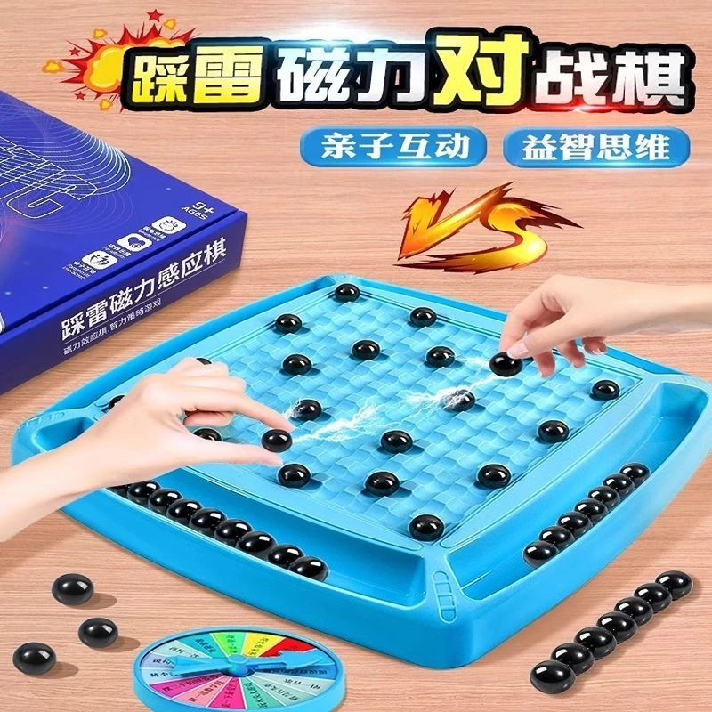 踩雷趣味感应棋磁力磁石对战训练专注思维逻辑亲子互动益智玩具