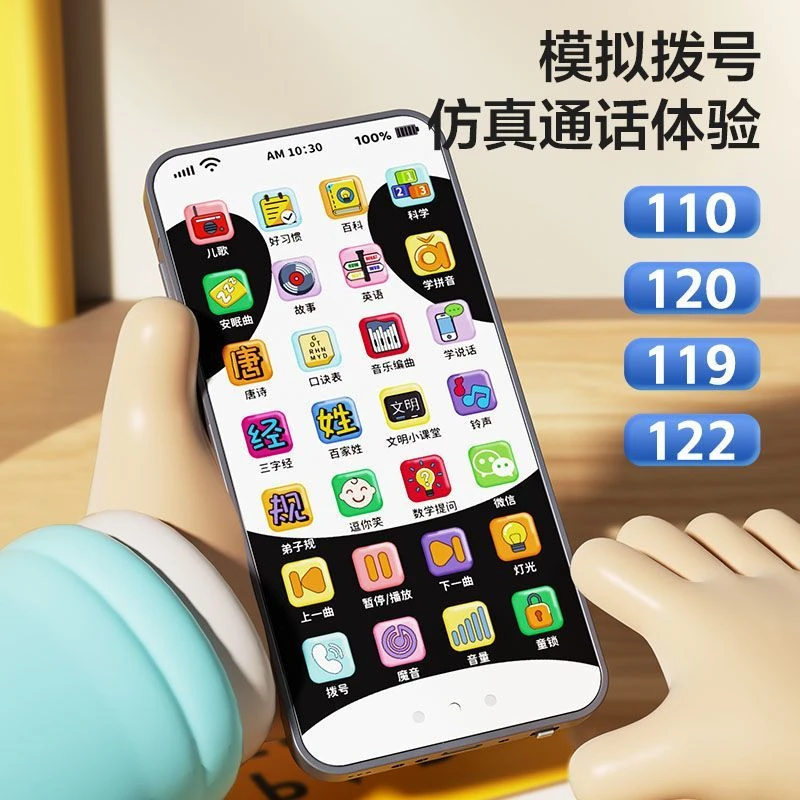 0-3岁幼儿启蒙早教手机充电带灯光音效音乐故事多功能儿童手机