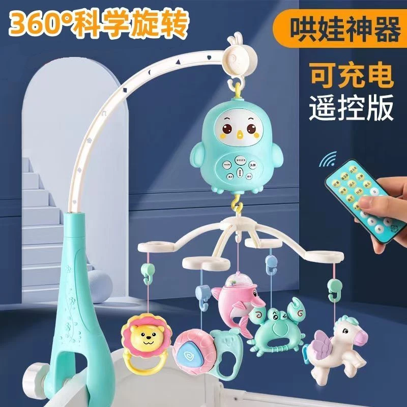 宝宝安抚新生儿床头摇铃婴儿车旋转益智床上吊挂床铃挂件悬挂玩具