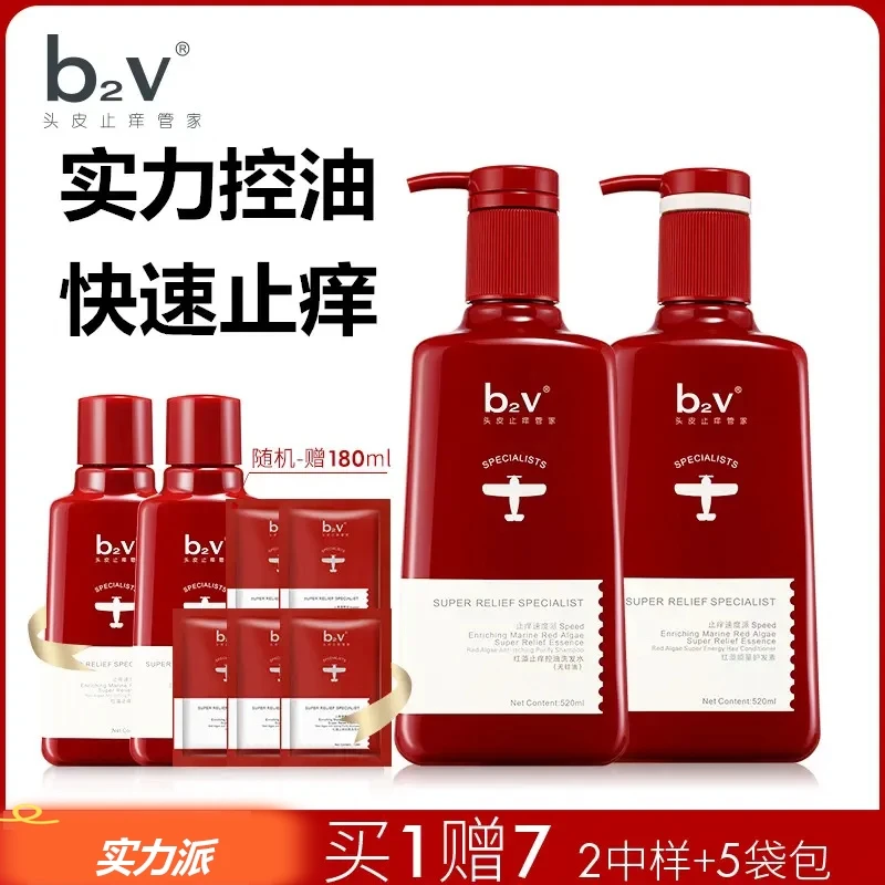 护发洗发水控油去屑止痒持久留香持久香氛顺滑b2vb2vb2v洗发水