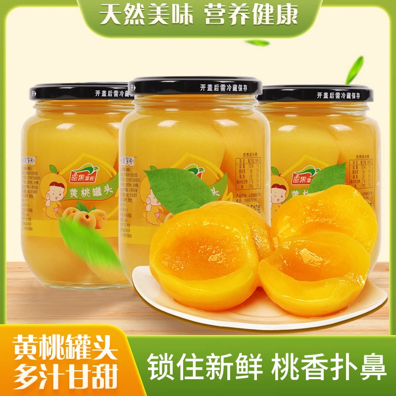 【助农补贴】沂蒙水果罐头510克新鲜一箱4瓶黄桃罐头营养开盖即食
